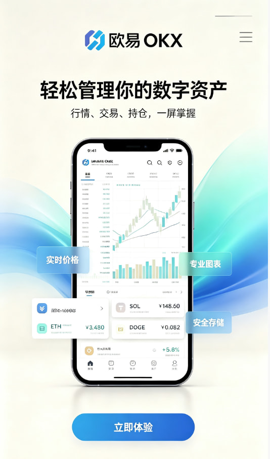 欧交易所app安装资讯