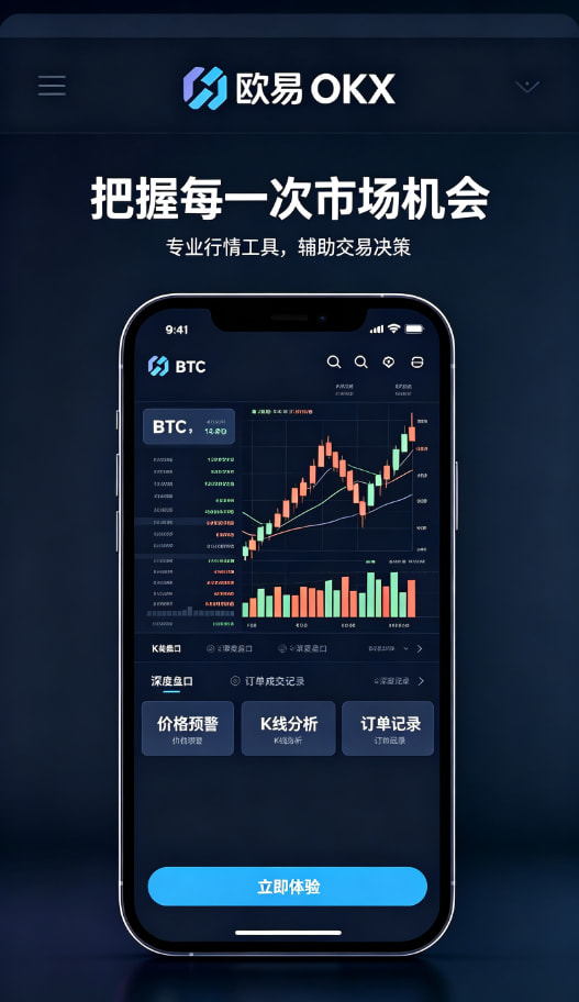 欧交易所app安装资讯